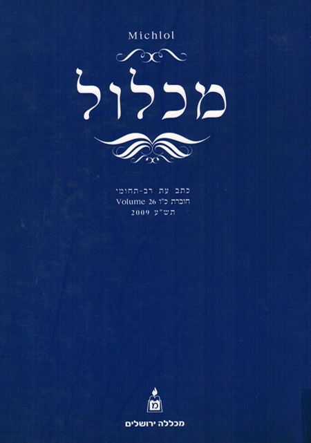 מכלול 2010