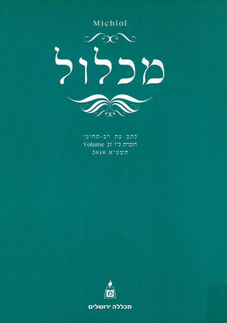 מכלול 2010