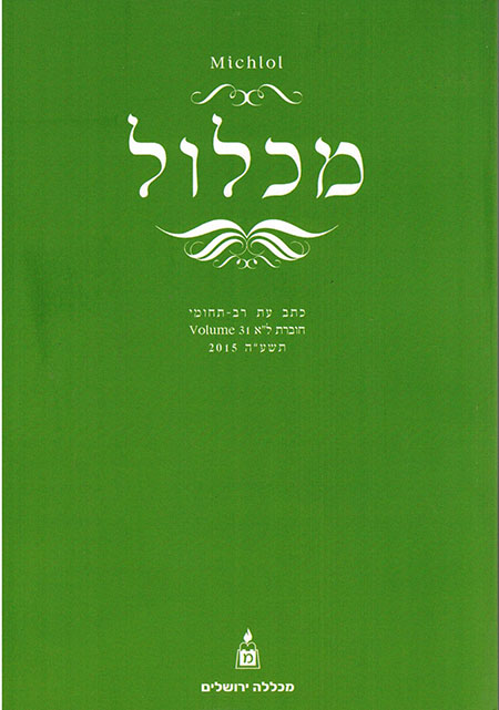 מכלול 2015