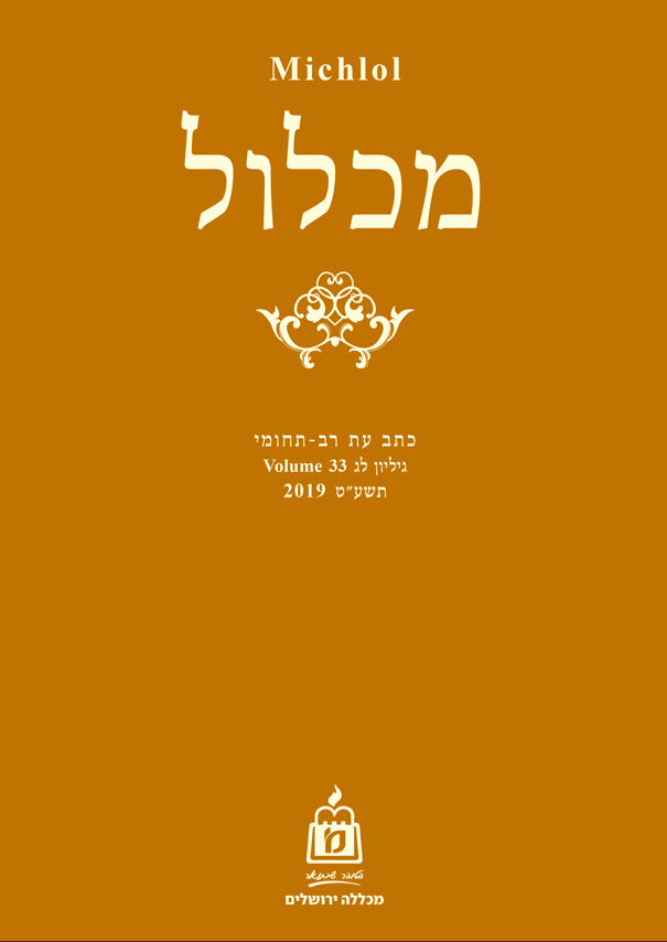 מכלול תשעט