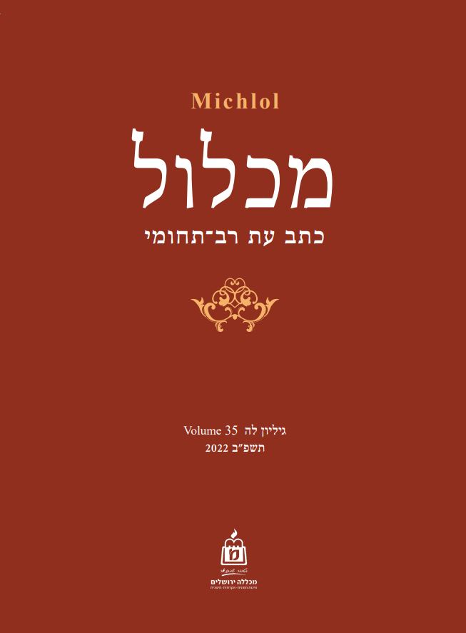 מכלול 2022