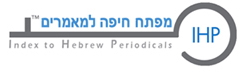 מפתח חיפה - IHP
