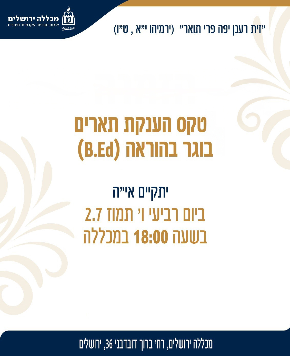 טקס
