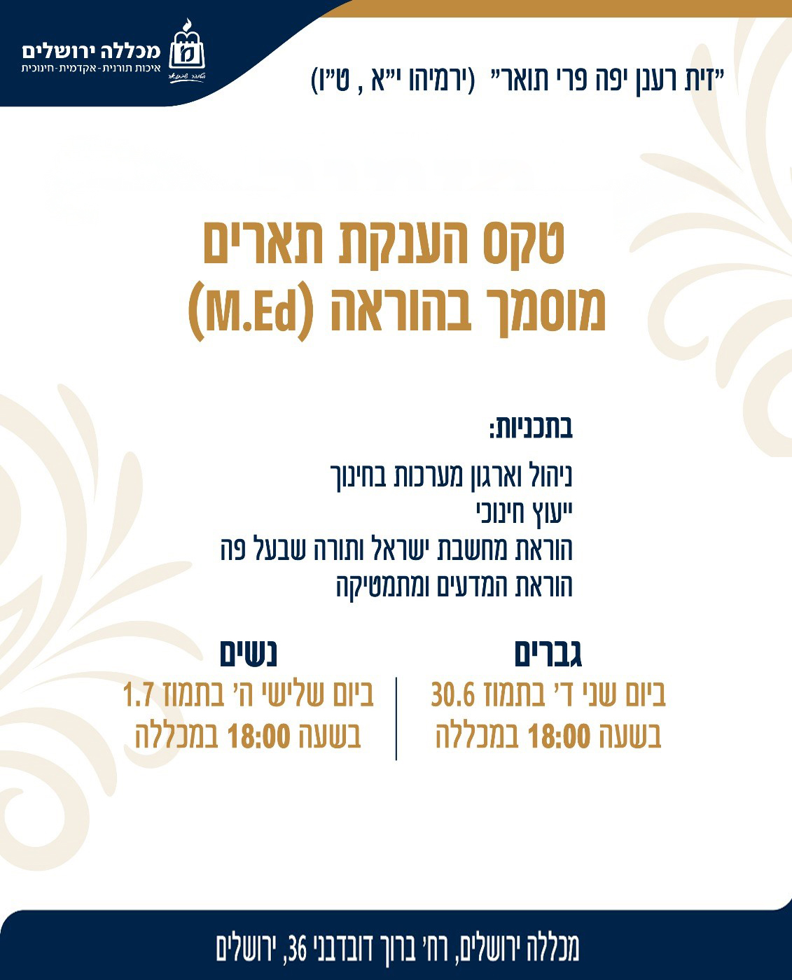 טקס