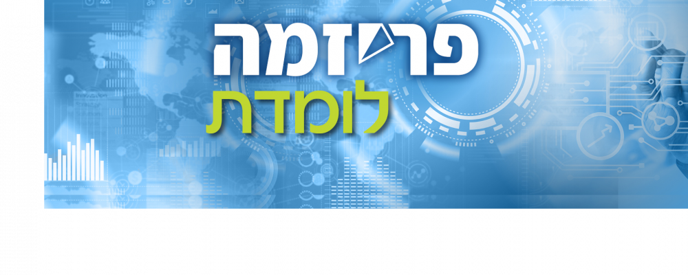 פריזמה