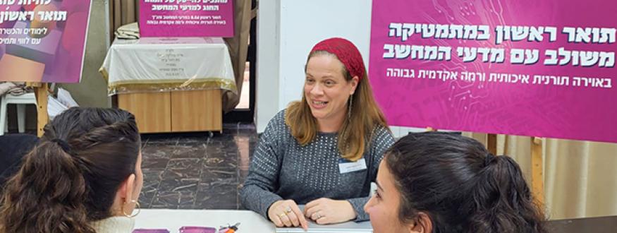 ראש חוג למדעי המחשב מציגה את החוג החדש במכללה למתענינות