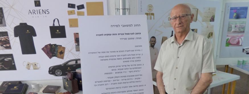 תמונה של הרב בקשי זצ"ל