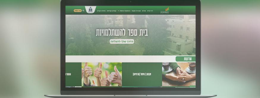 תמונה של מסך הפתיחה של האתר החדש