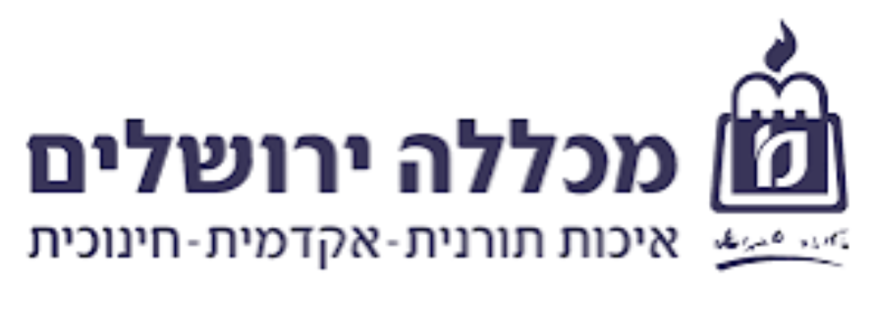 מכרז פומבי למתן שירותי ניקיון- מכללה ירושלים