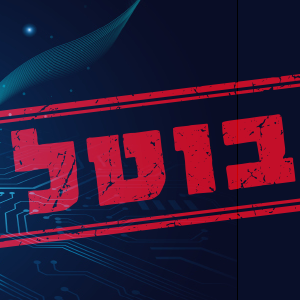 כנס בינה מלאכותית, יהדות וחינוך בוטל