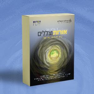 תמונה של ערכת כרטיסים טיפוליים בשם אורות וצלילים