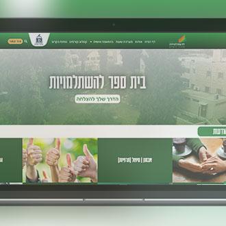 תמונה של מסך הפתיחה של האתר החדש