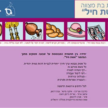 בת מצווה