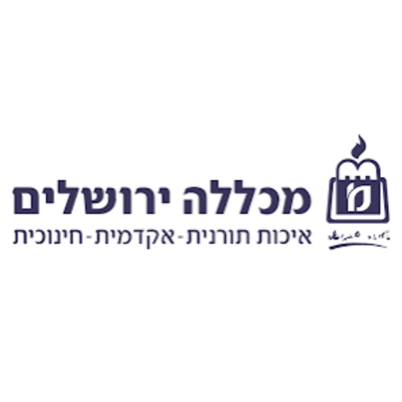 מכרז פומבי למתן שירותי ניקיון- מכללה ירושלים