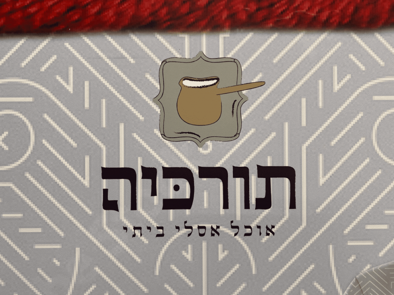 שירה